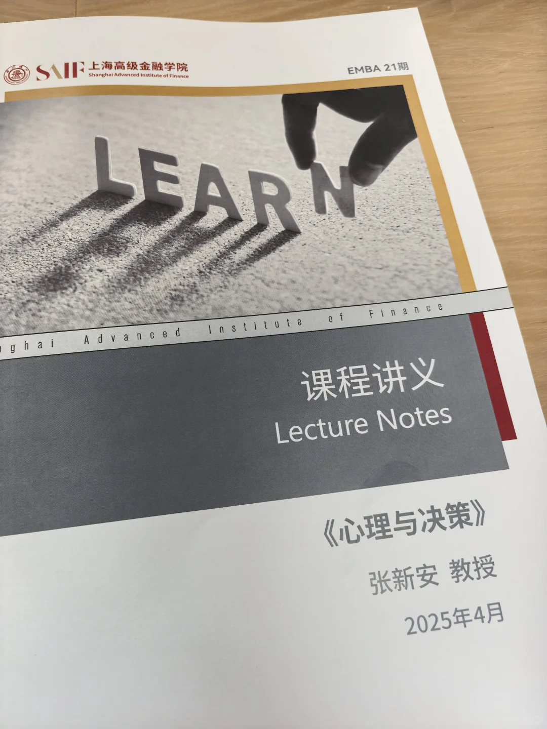 EMBA#交大高金周末上课🤓