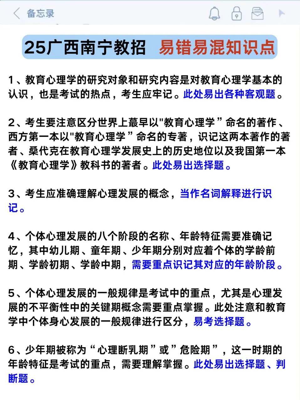 5.10广西南宁教师招聘，给大家普及一下难度