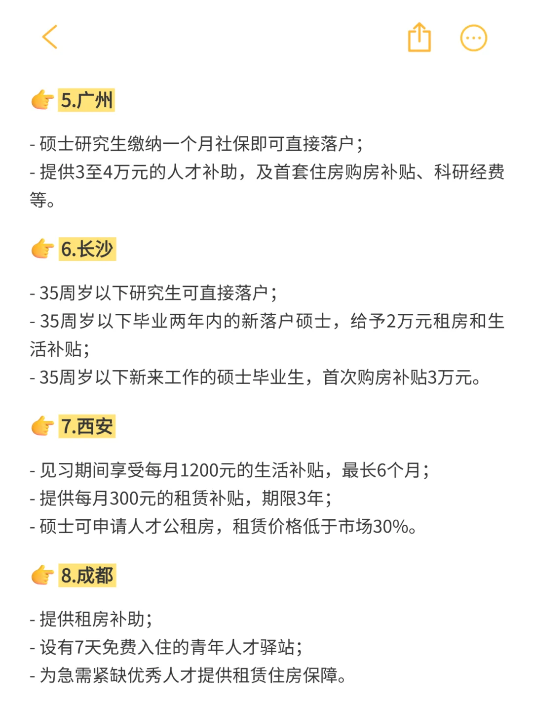 终于有人一次性把人才引进说清楚了！