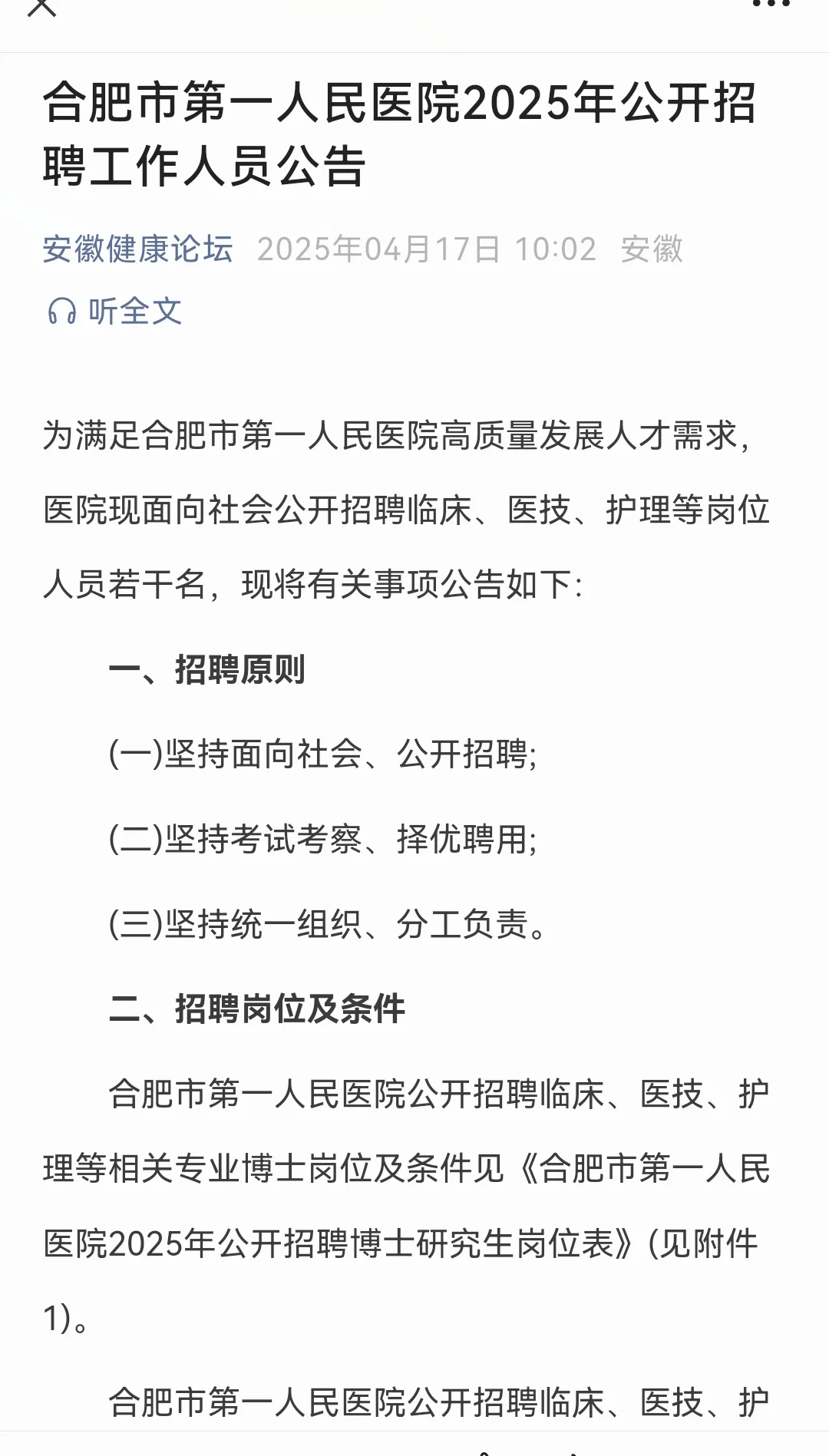 这个招聘绝对能捡漏!能吓走一批人!哈哈~
