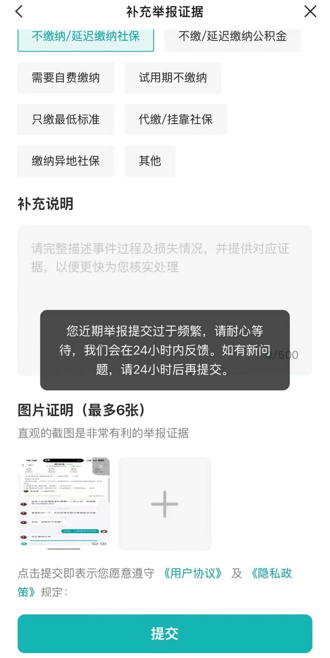 关于某聘上的违规企业
