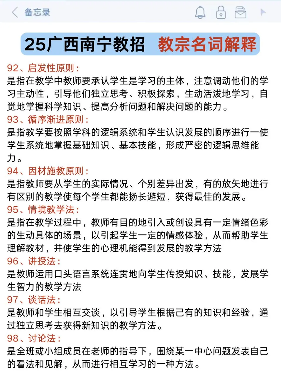 5.10广西南宁教师招聘，给大家普及一下难度