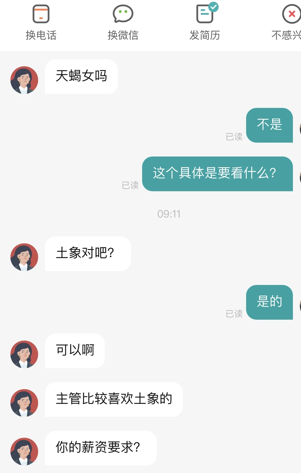 现在找工作这么颠的嘛🙊