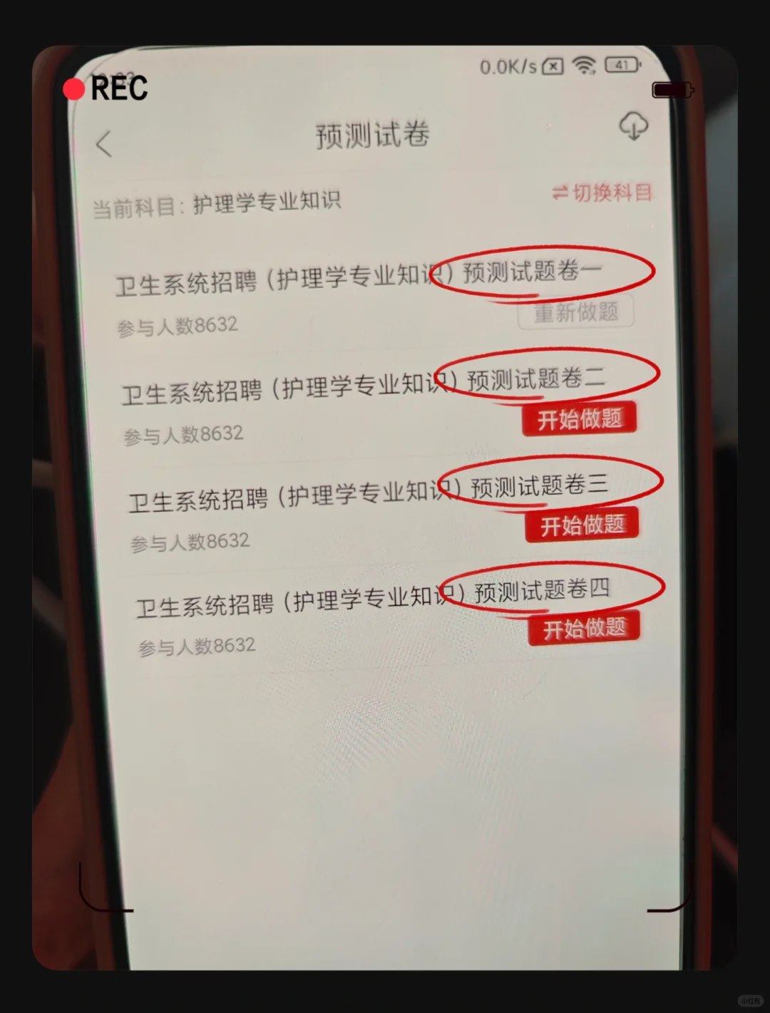 别裸考！威海市直卫健委就这10页纸，熬夜背