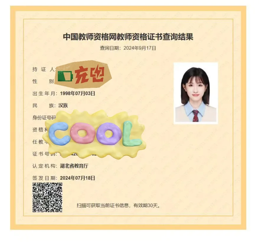 大学老师招聘条件👏