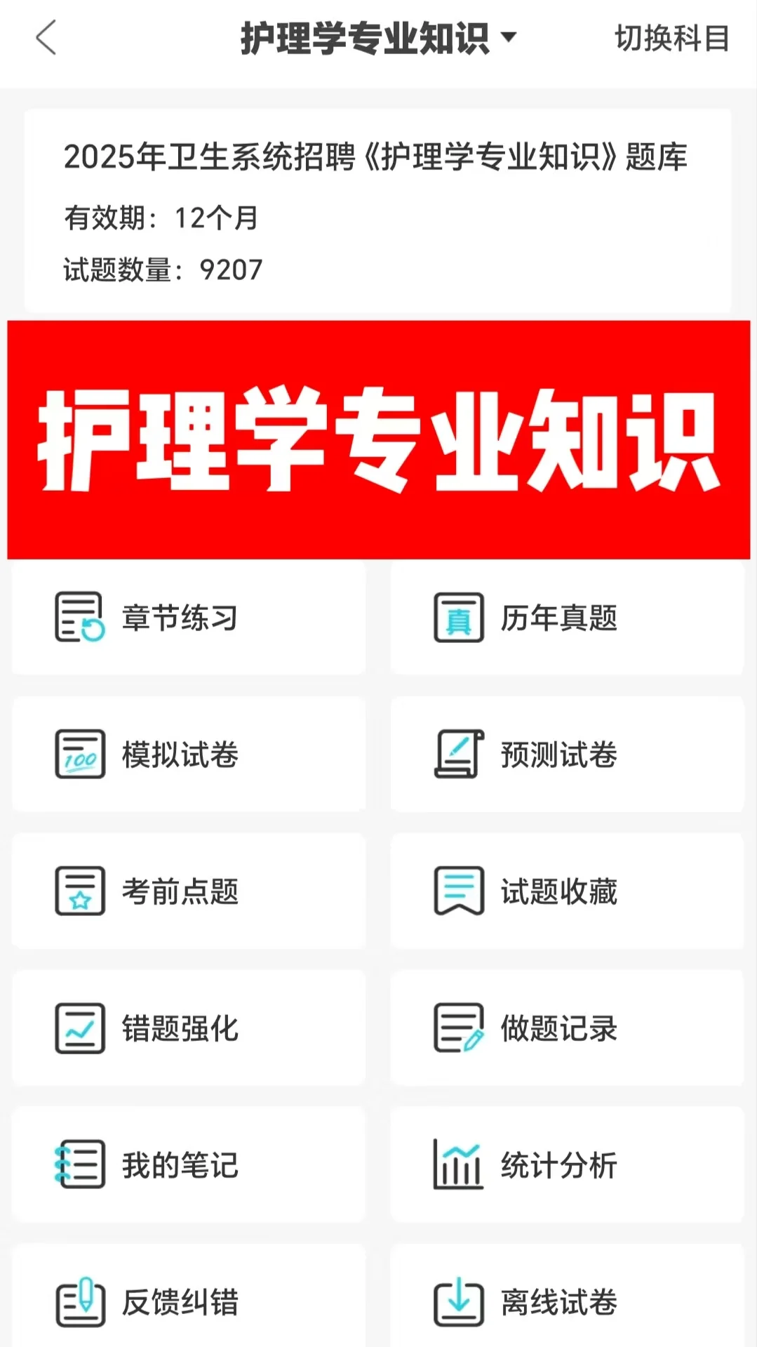 漳州市卫健委事业单位 这是大爆发？？？