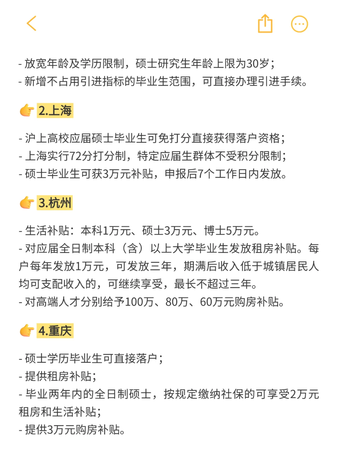 终于有人一次性把人才引进说清楚了！
