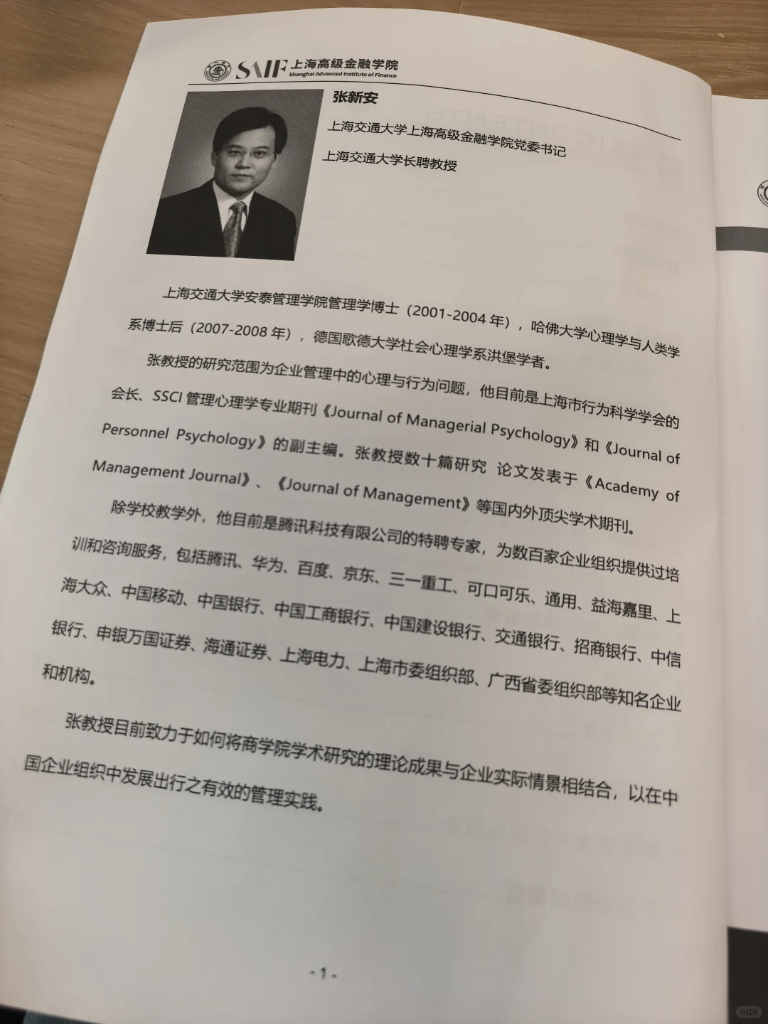 EMBA#交大高金周末上课🤓