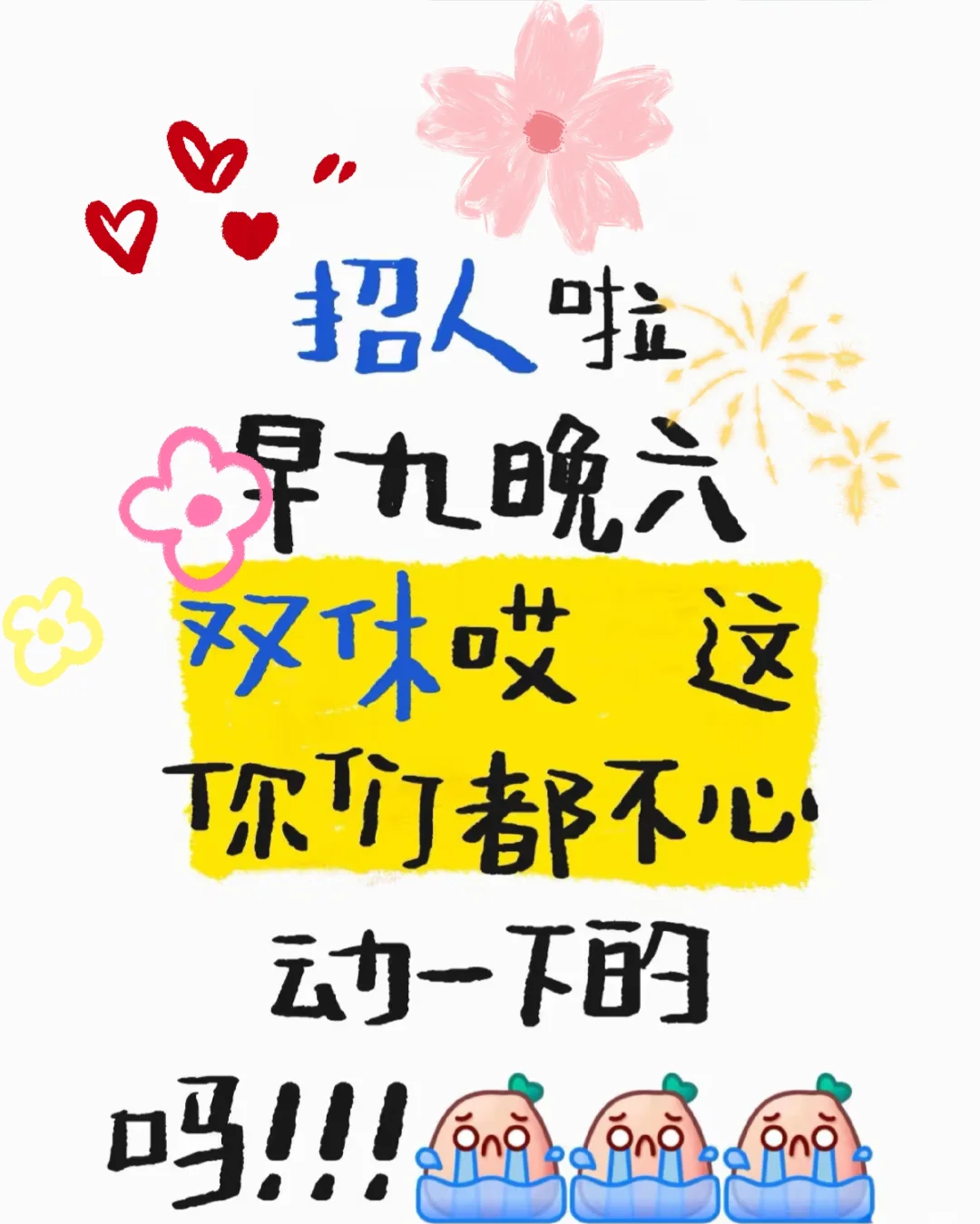 还在为找工作苦恼吗？我直接给你内推哦~