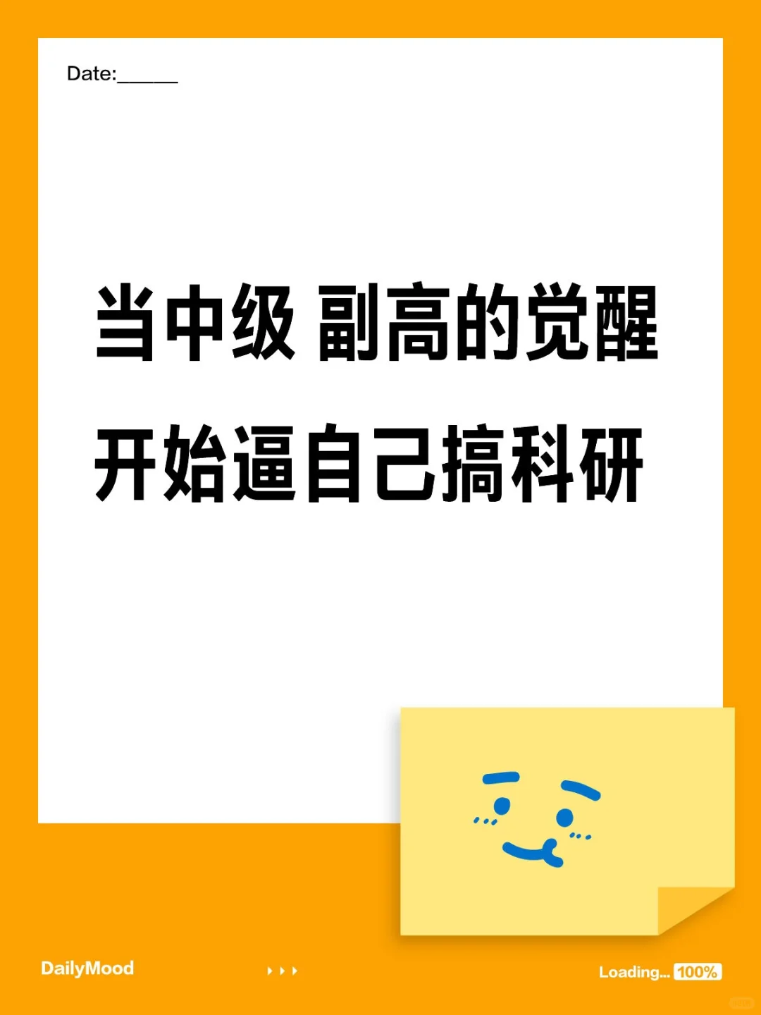 当医护开始逼自己做科研🧐聘职称太顺了吧