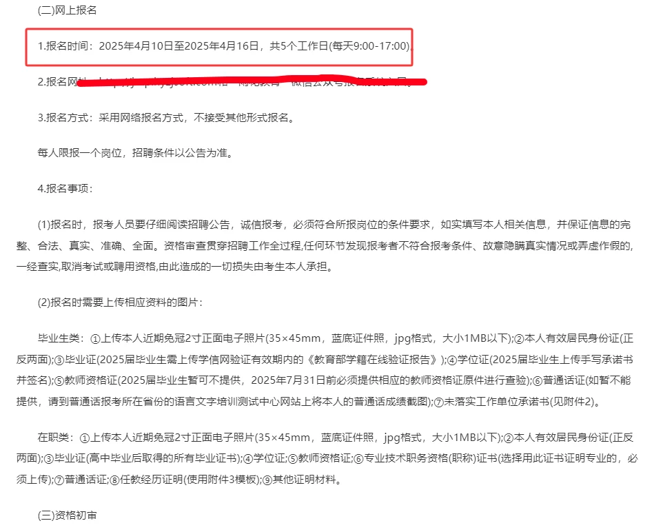 长沙雨花区教师招聘180人！小学30人！有编