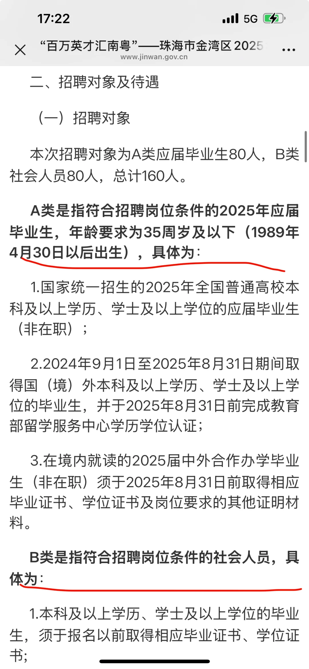 金湾新出！160人！