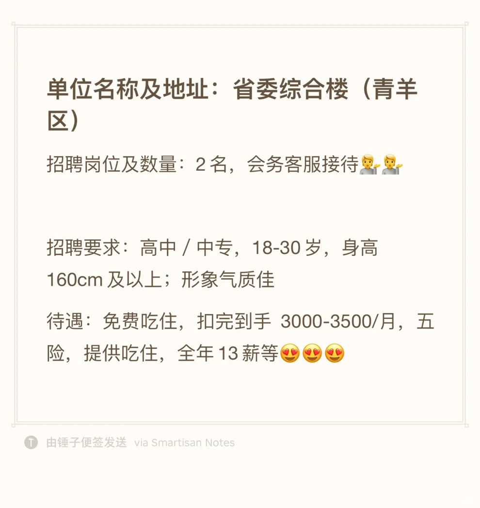 省服务接待💁💁‍♀️