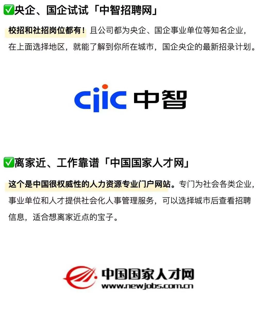 我姐是hr，现在80%的应聘者都有个通病