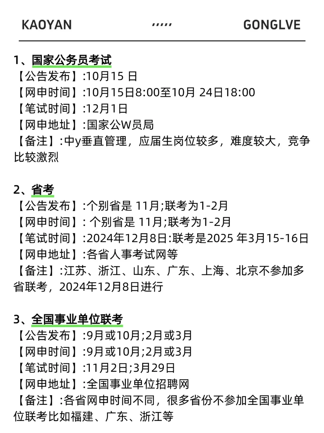 属于专科生的铁饭碗来了…