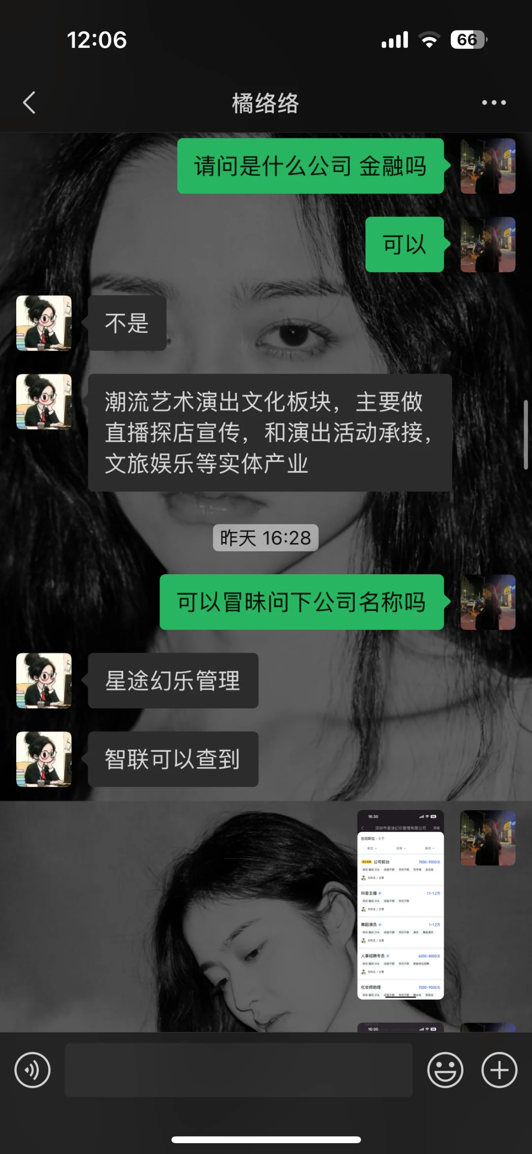 行政前台7000包住