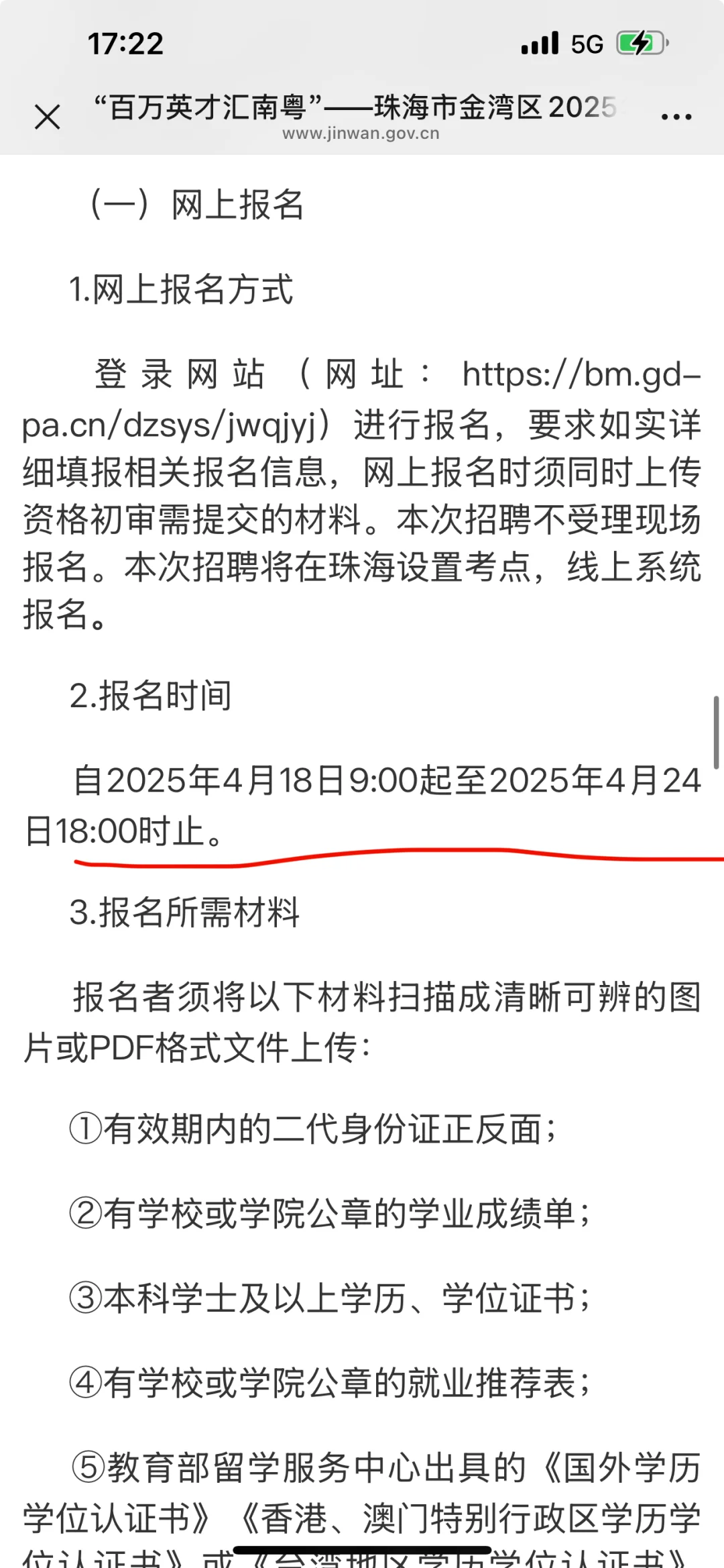 金湾新出！160人！