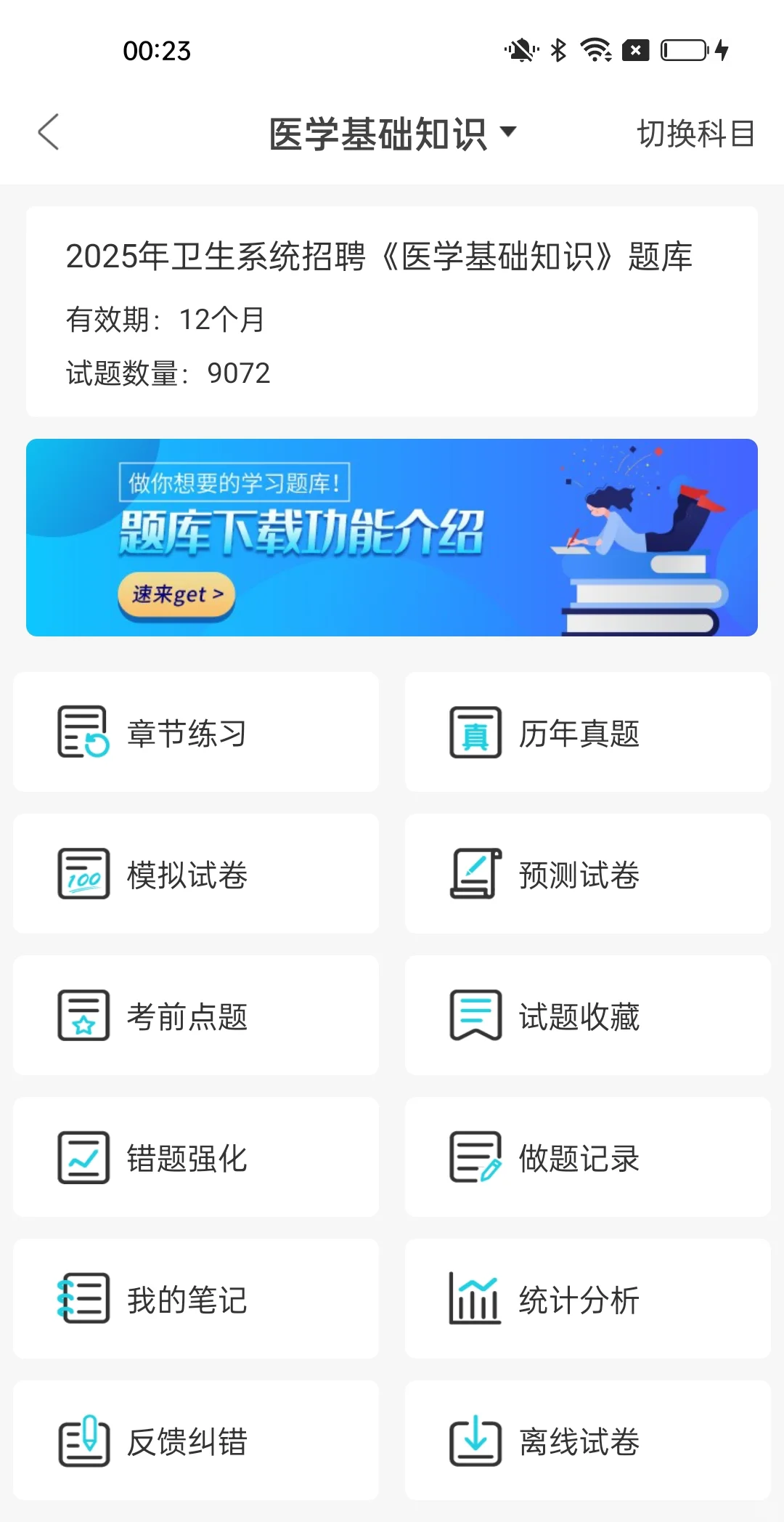 安徽省立医院招聘考试，玩吧！姐瞬间不急了