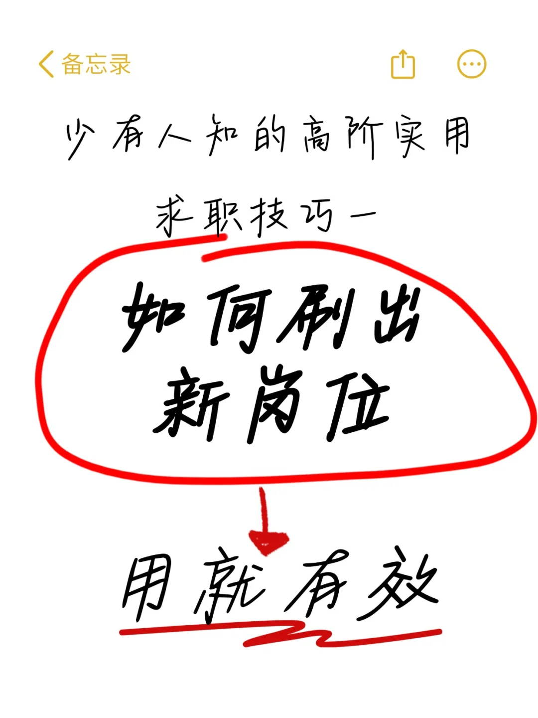 学会对抗算法🔥才能轻松刷出上百个新岗位⚠️