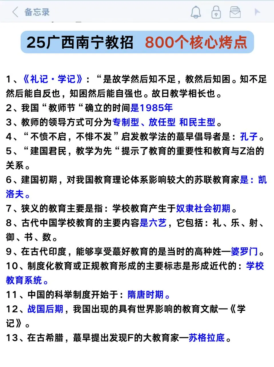 5.10广西南宁教师招聘，给大家普及一下难度