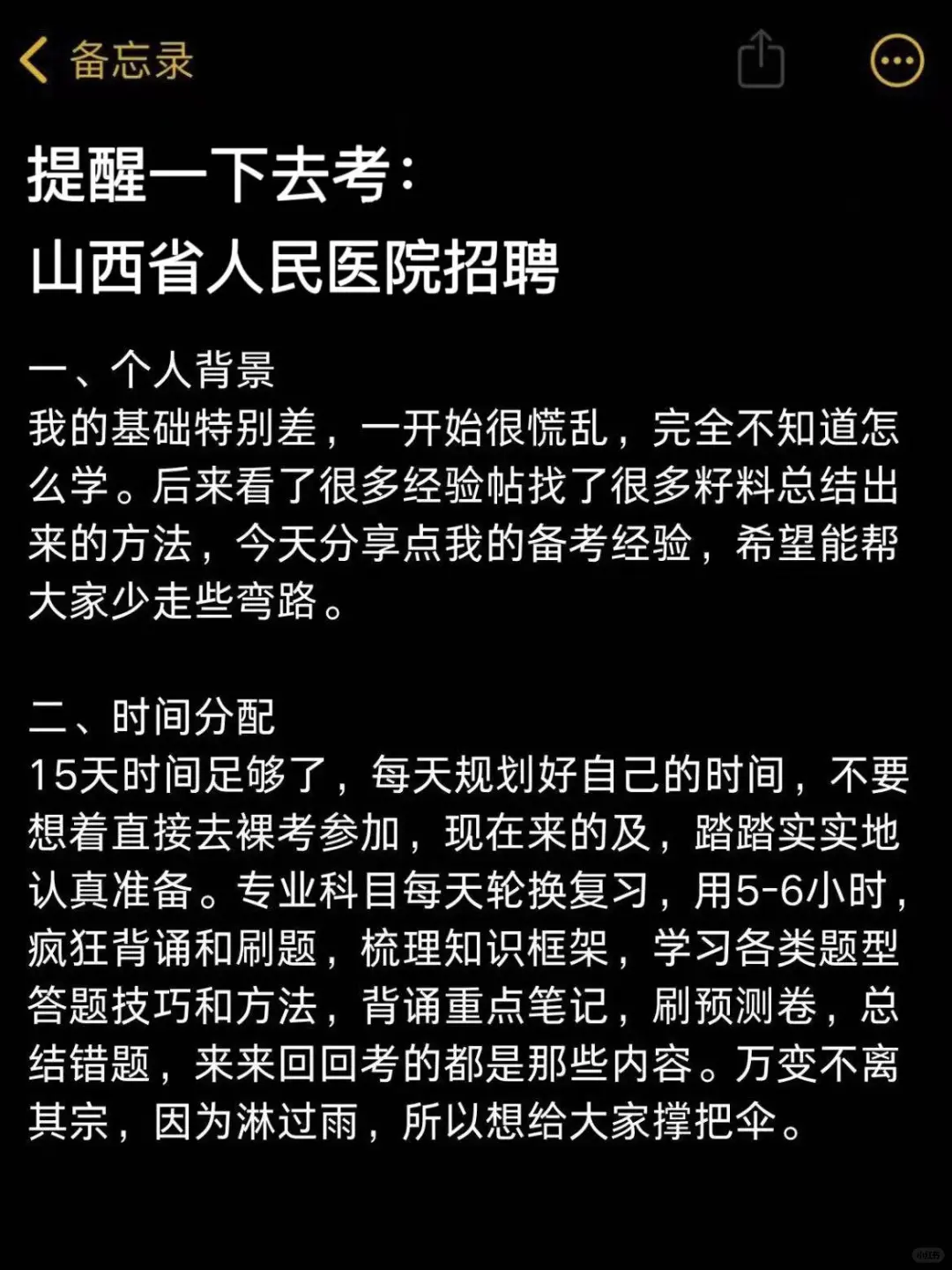 山西省人民医院🔥不老实的进一个捞一个！