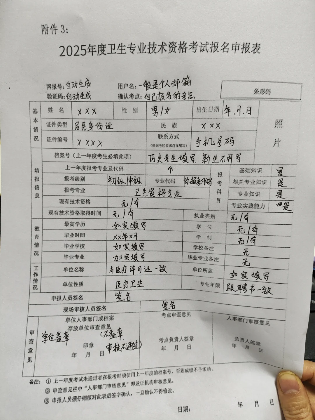 25年卫生职称报考，这些地区需要单位和社保