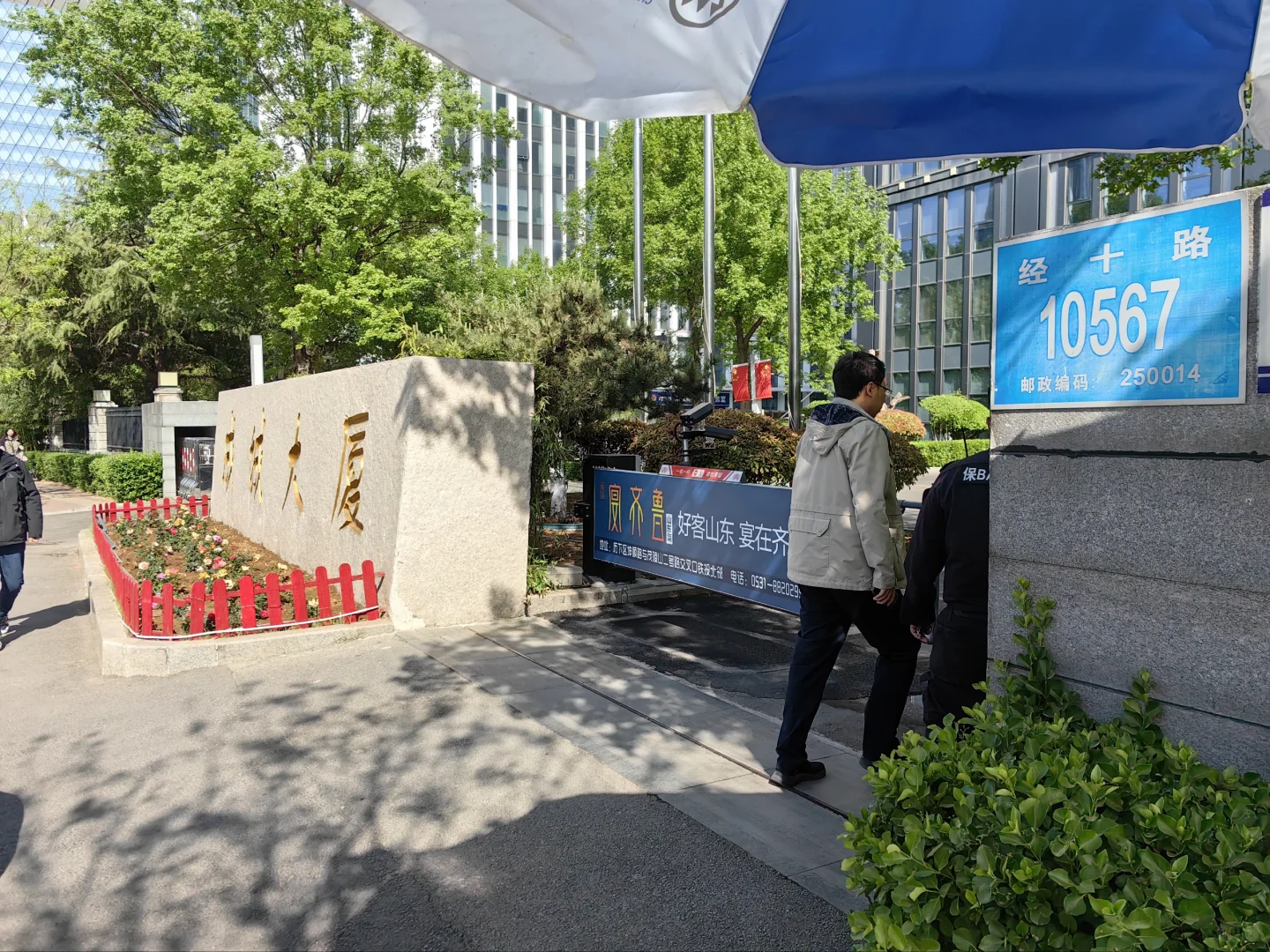 市口岸和物流办是什么样子