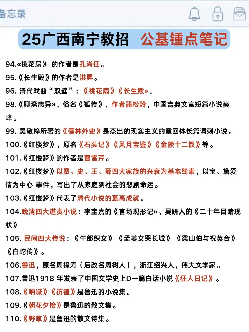 5.10广西南宁教师招聘，给大家普及一下难度