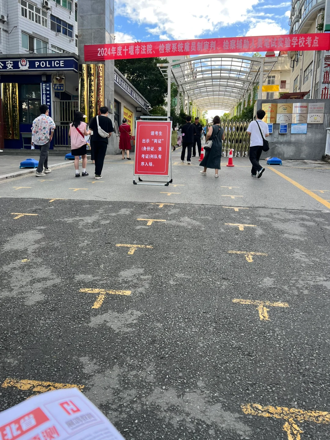 24年湖北书记员雇用制考试结束..