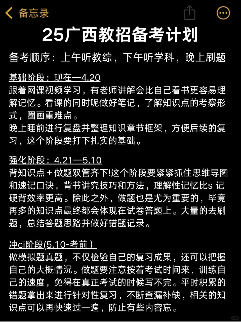 5.10广西南宁教师招聘，给大家普及一下难度