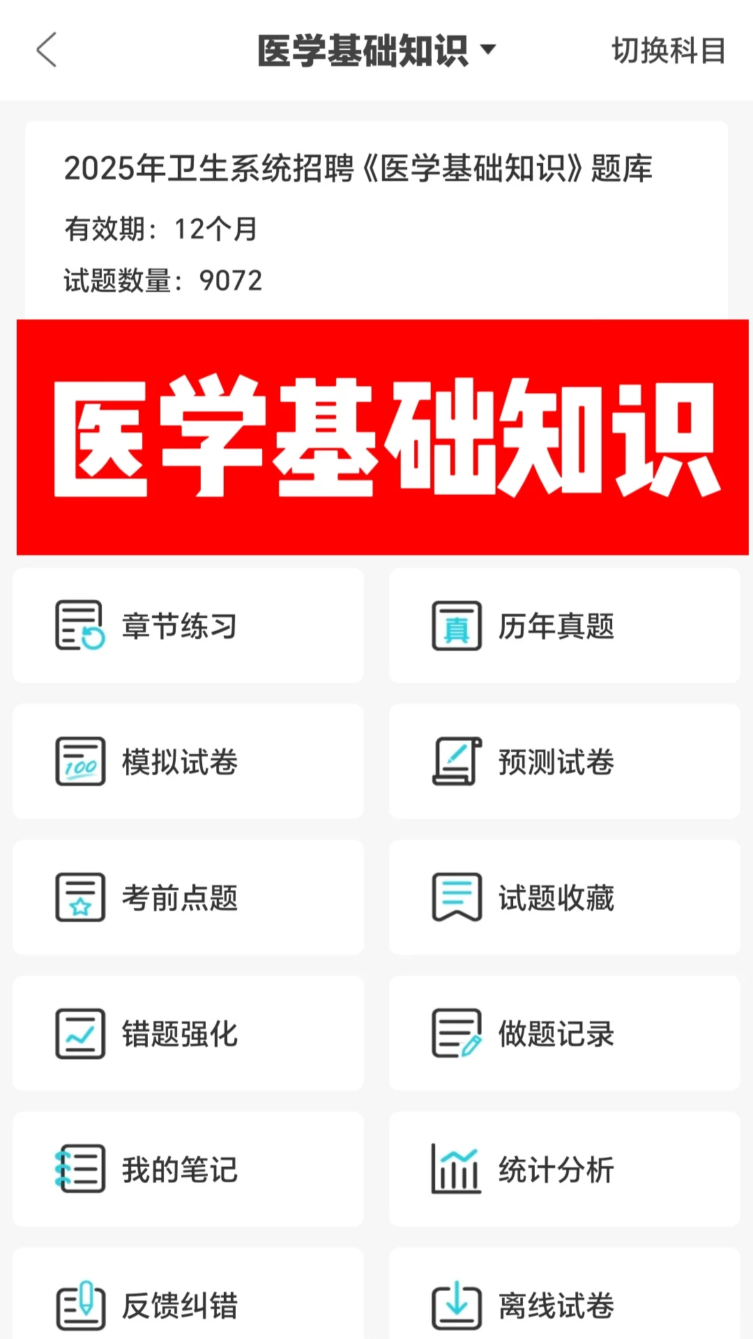 漳州市卫健委事业单位 这是大爆发？？？