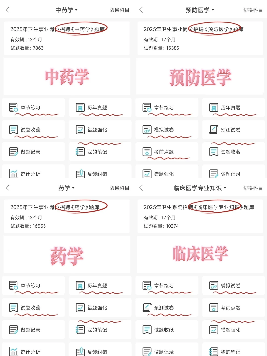 邯郸卫健委仅剩4天，现在教大家临时抱佛脚