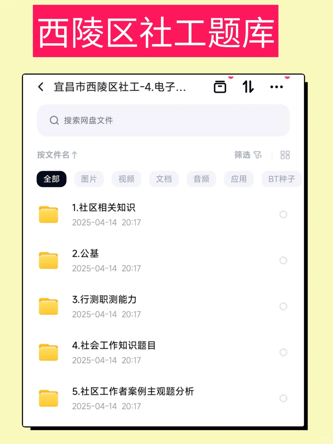 宜昌市西陵区社区工作者，能救一个是一个