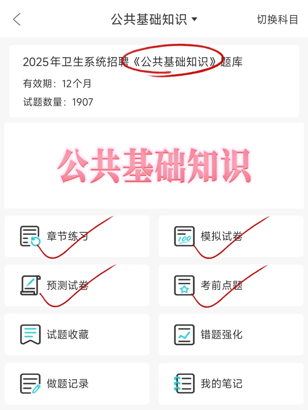 邯郸卫健委仅剩4天，现在教大家临时抱佛脚