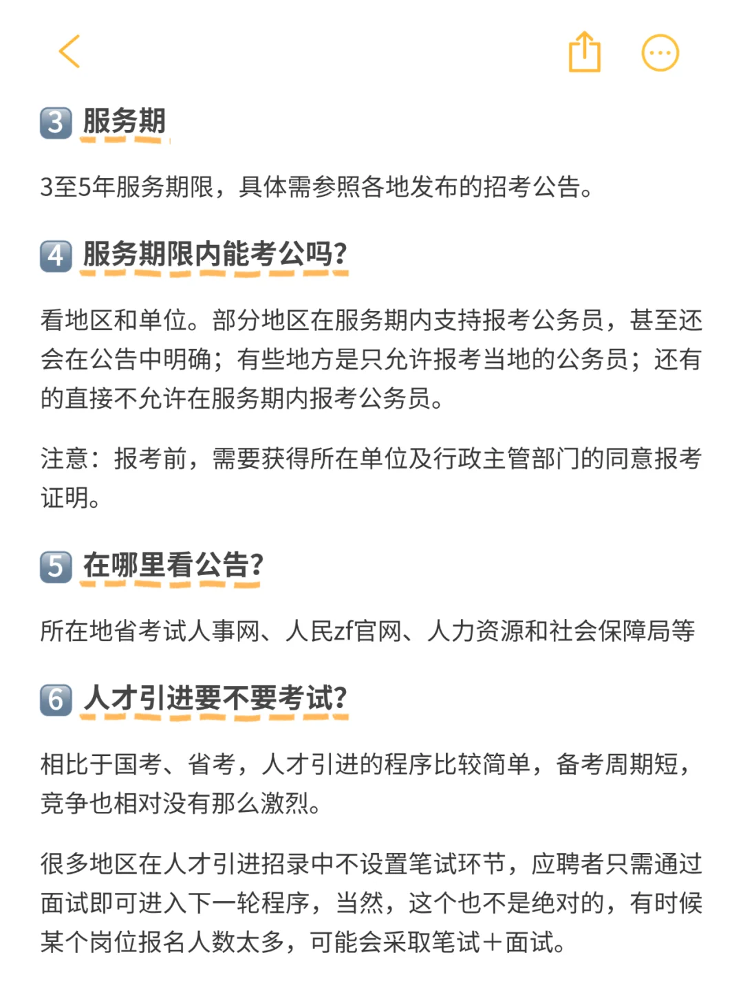 终于有人一次性把人才引进说清楚了！