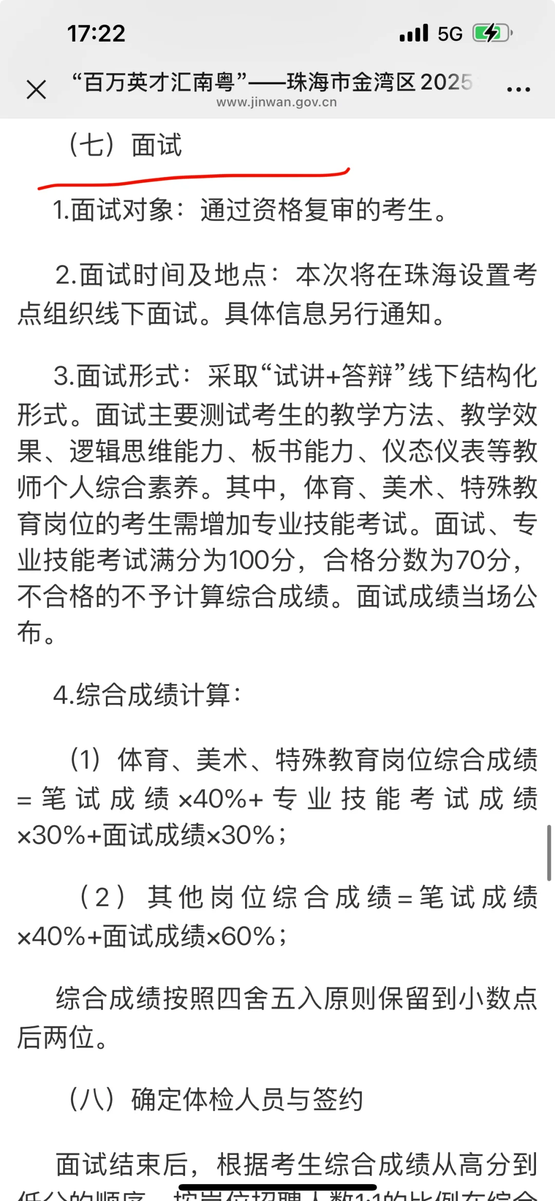 金湾新出！160人！