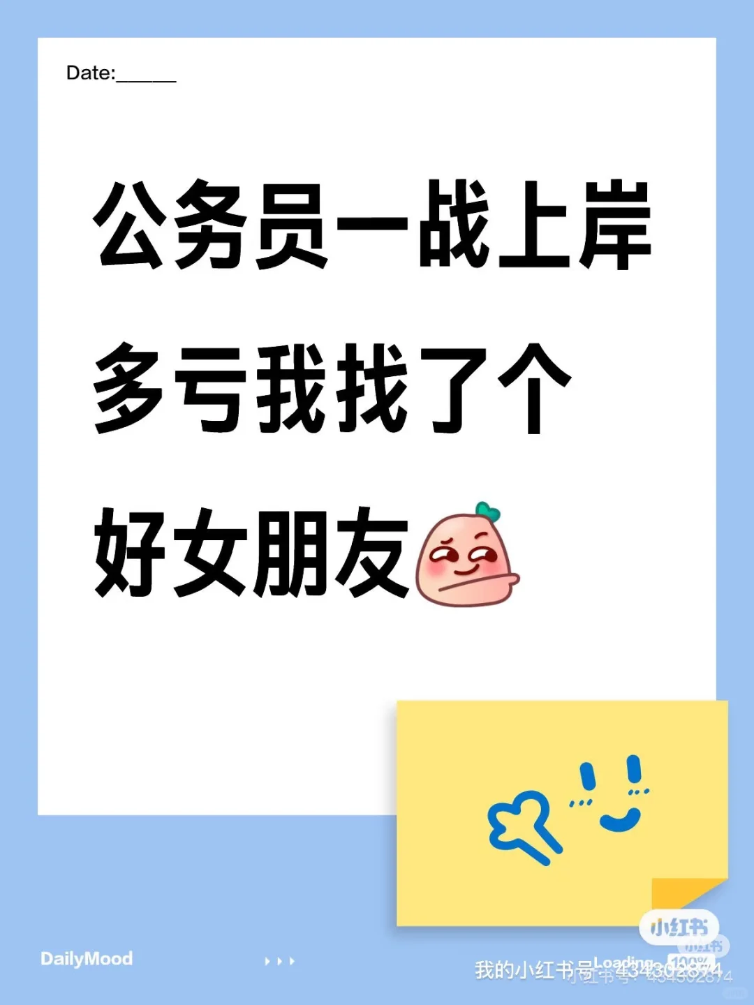 一站上岸公务员 轻舟已过万重山