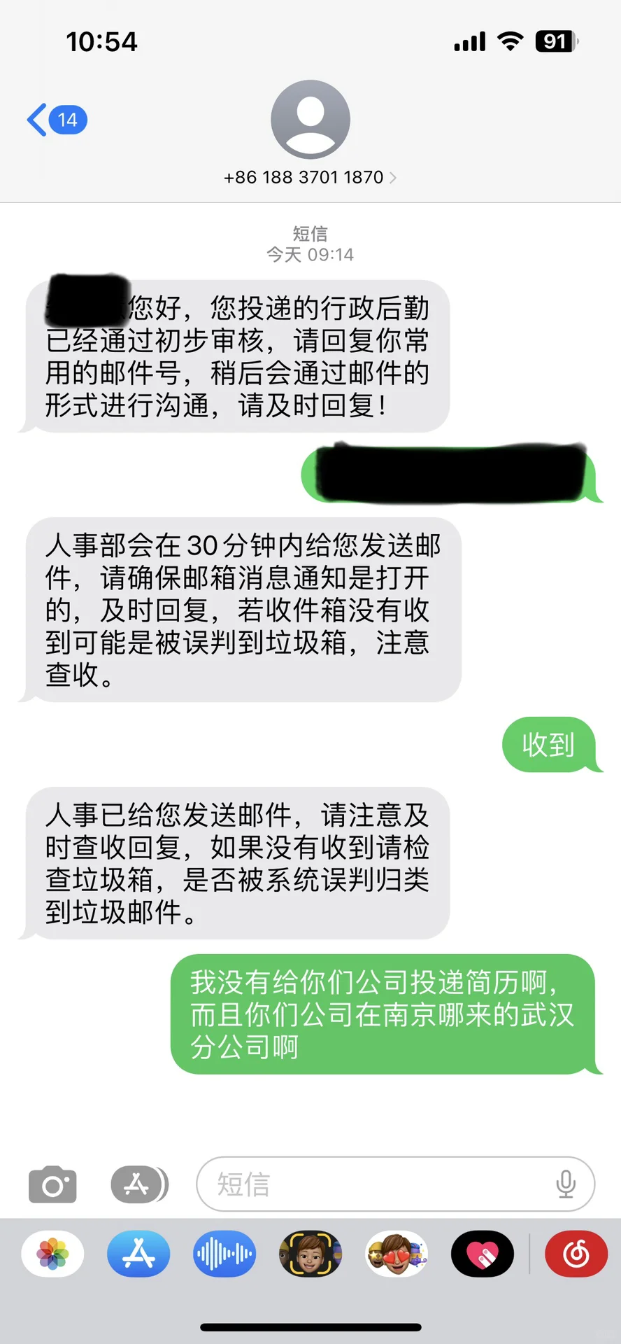 武汉找工作避雷！！！！（别被骗了