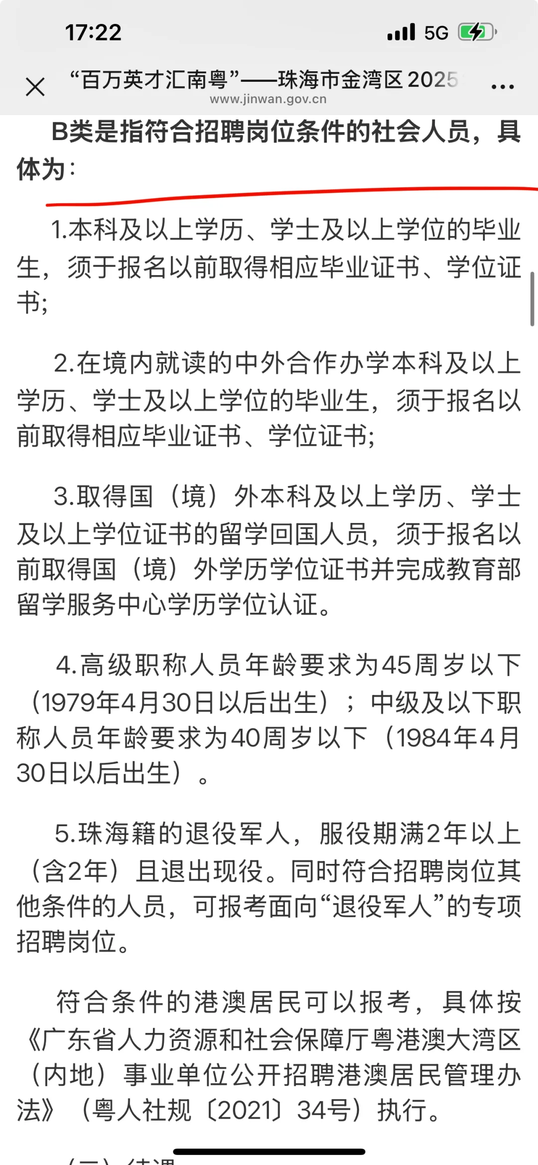 金湾新出！160人！