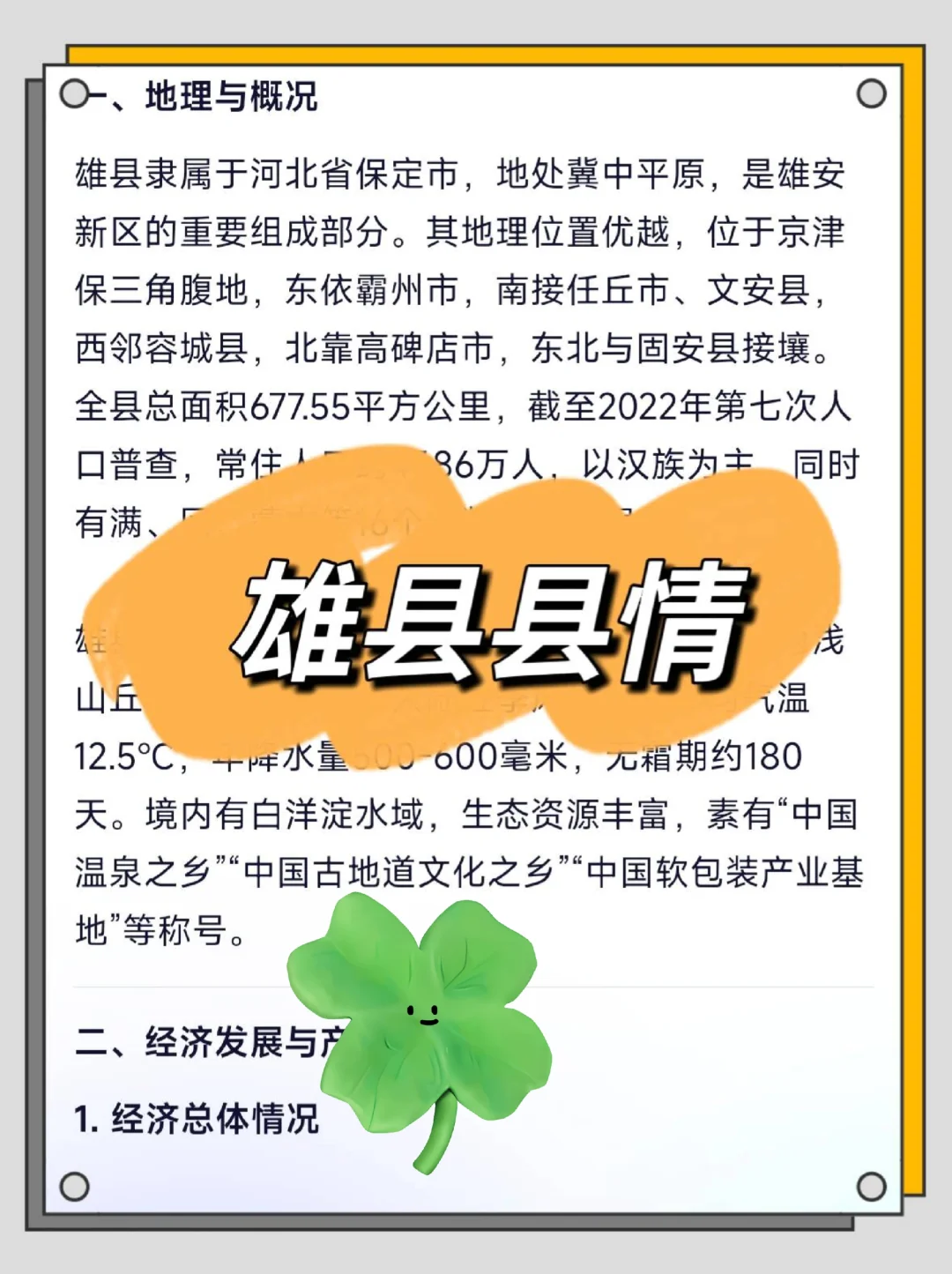 雄安新区事业编，这次是真的放水啊