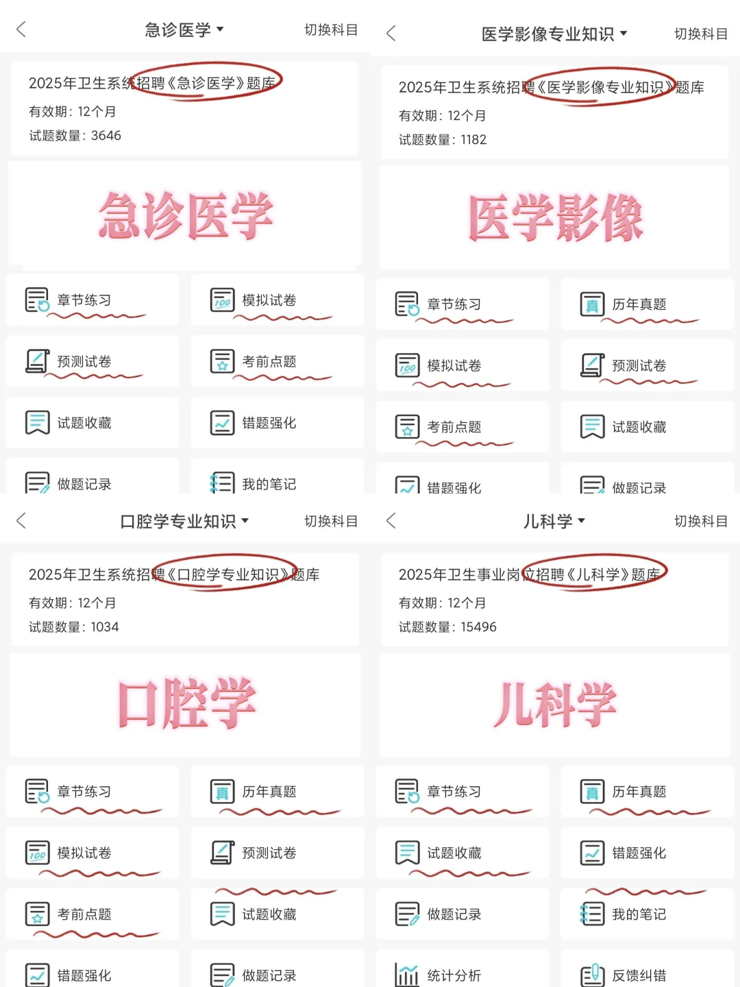 邯郸卫健委仅剩4天，现在教大家临时抱佛脚