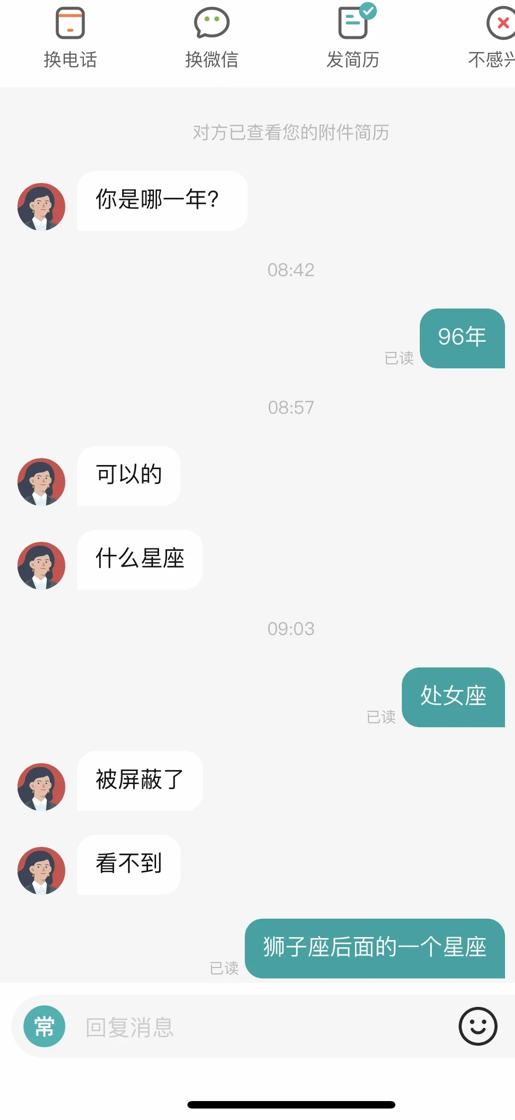 现在找工作这么颠的嘛🙊