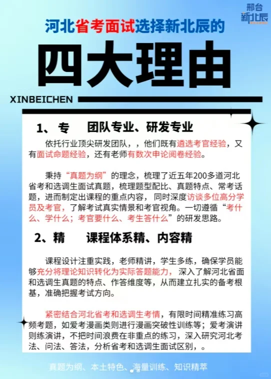选择新北辰的四大理由🌸