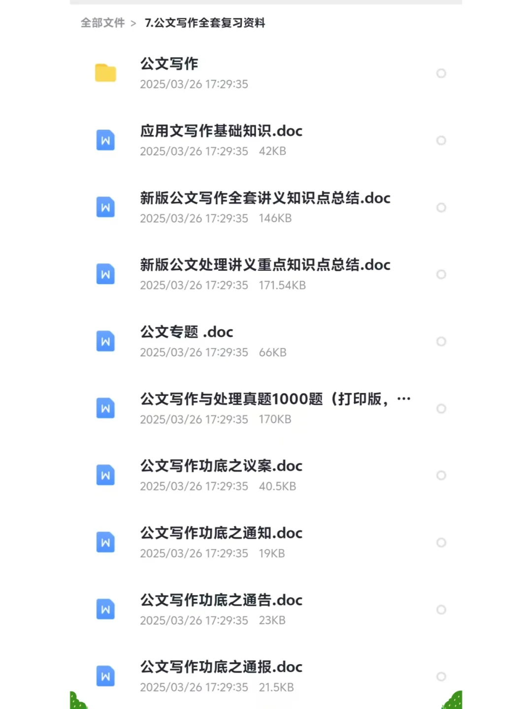 25武安市辅警招聘小道消息，心疼今年的考生