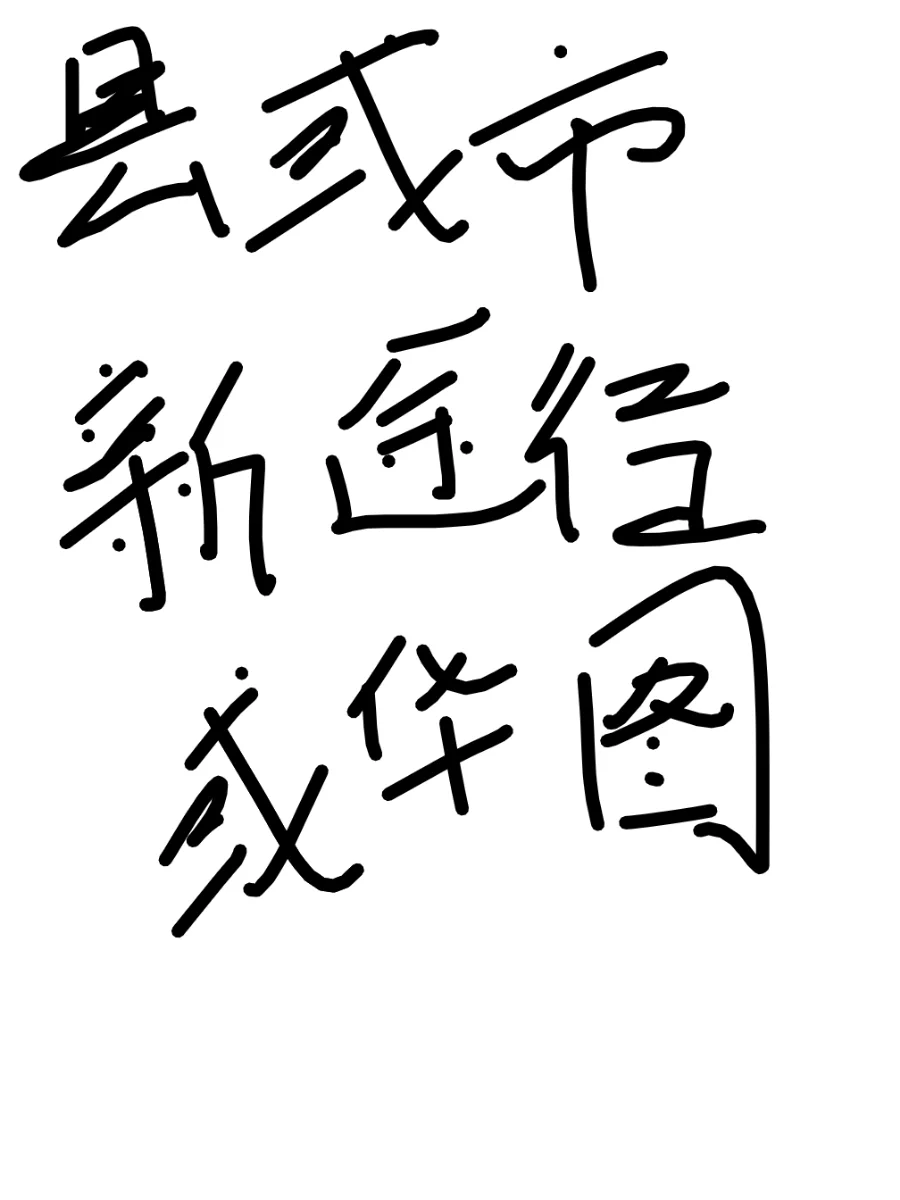 县岗，招一排二，想报一个面试班，求推荐