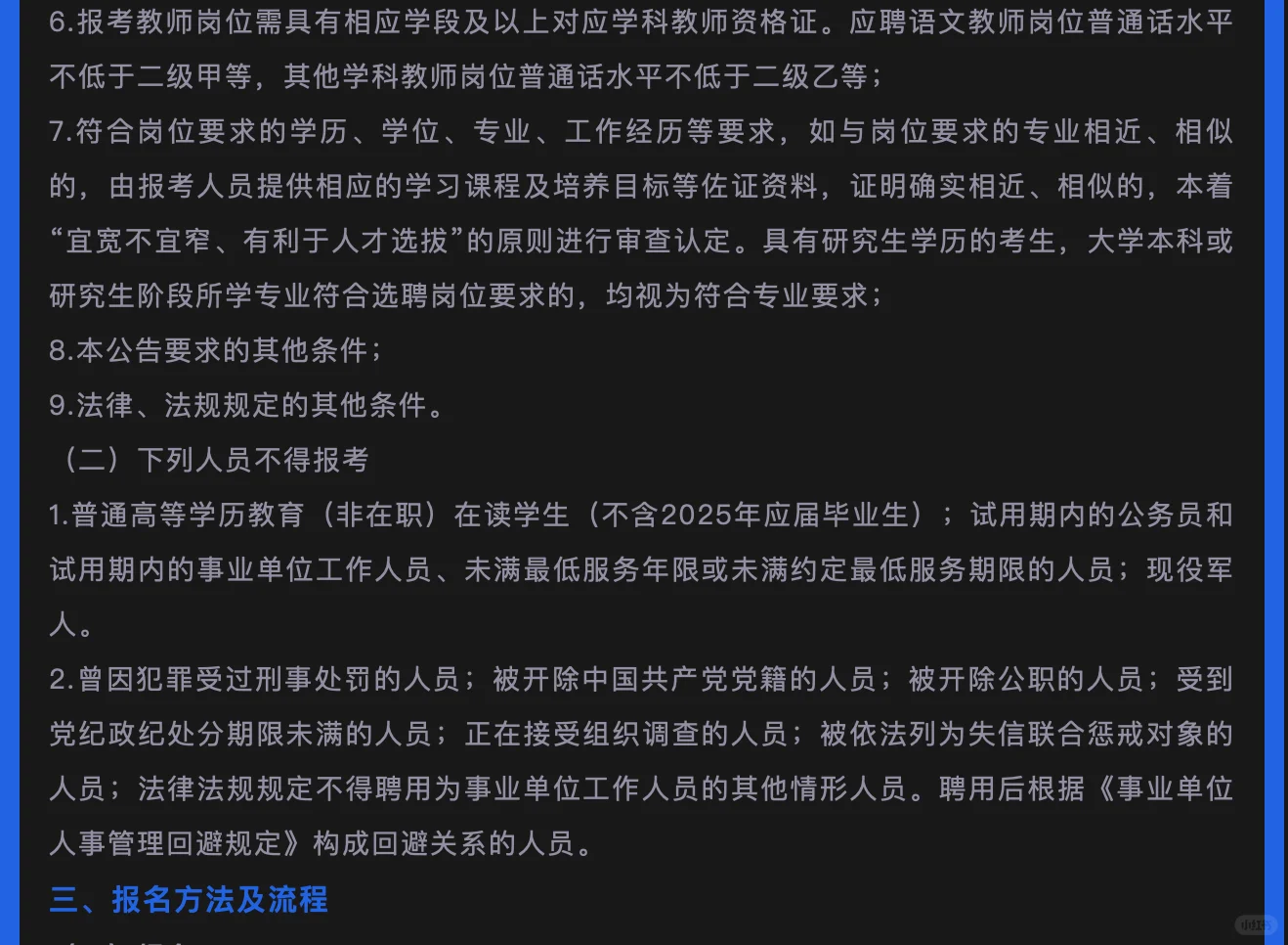雄安又招聘了！教师🧑‍🏫