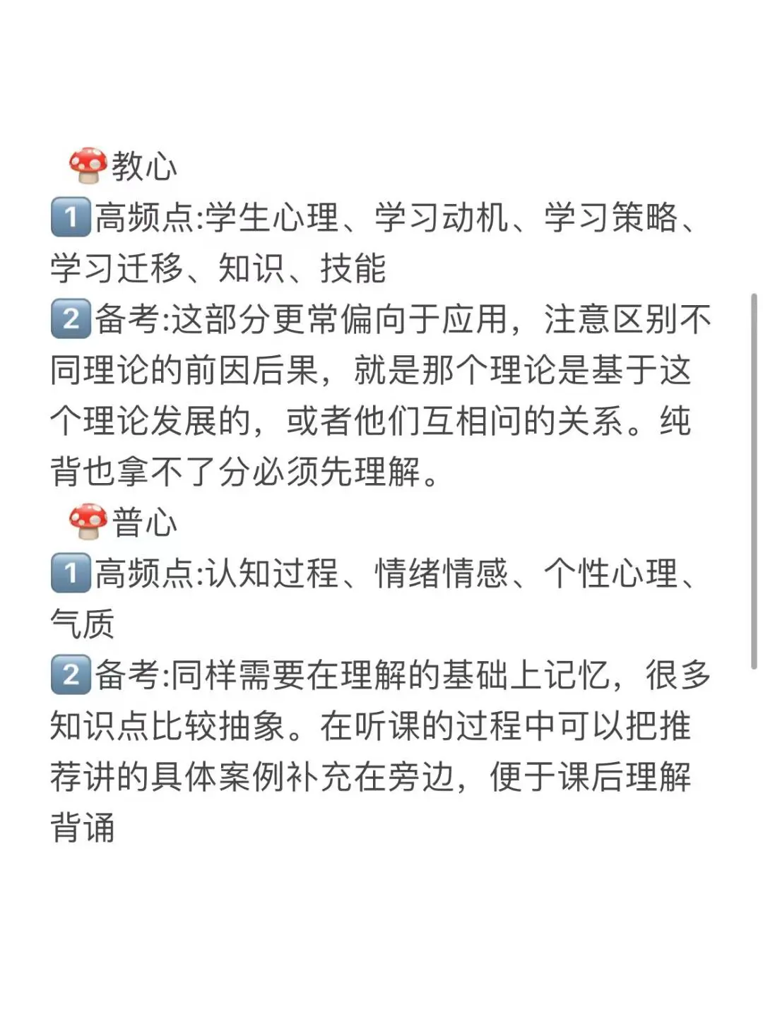 一次讲清楚“特岗”(25年超全版)