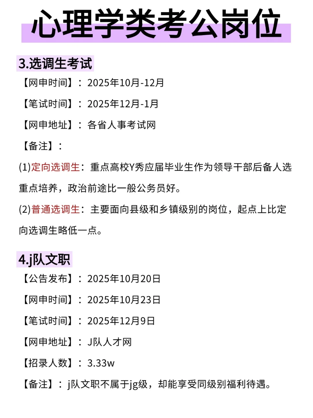 不是，心理学专业你在迷茫个什么劲啊啊啊