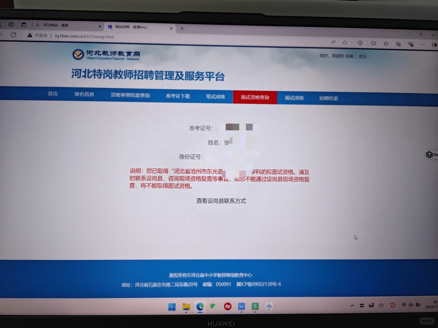 事业编巡考，还得是我好媳妇👍🏻