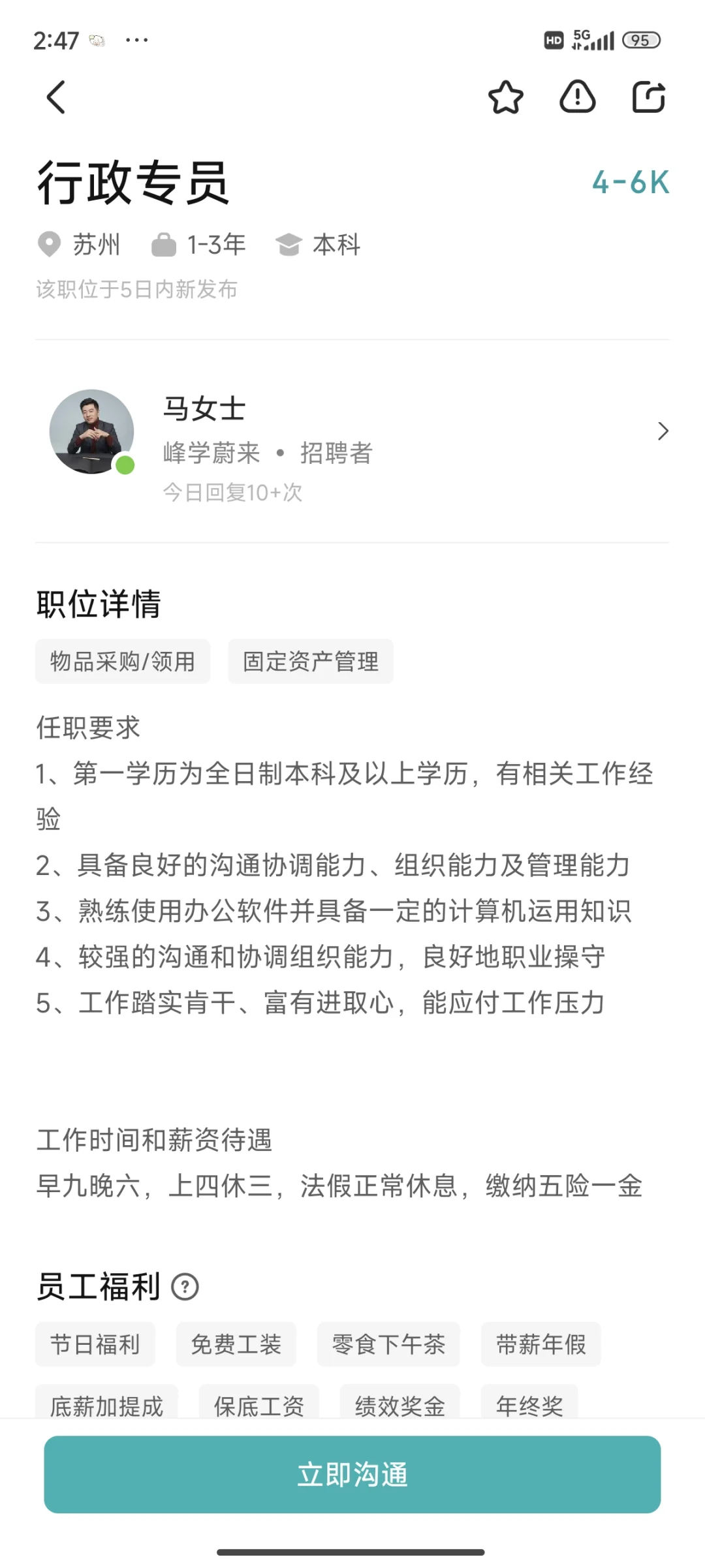 为什么张雪峰公司一直在招人事和行政